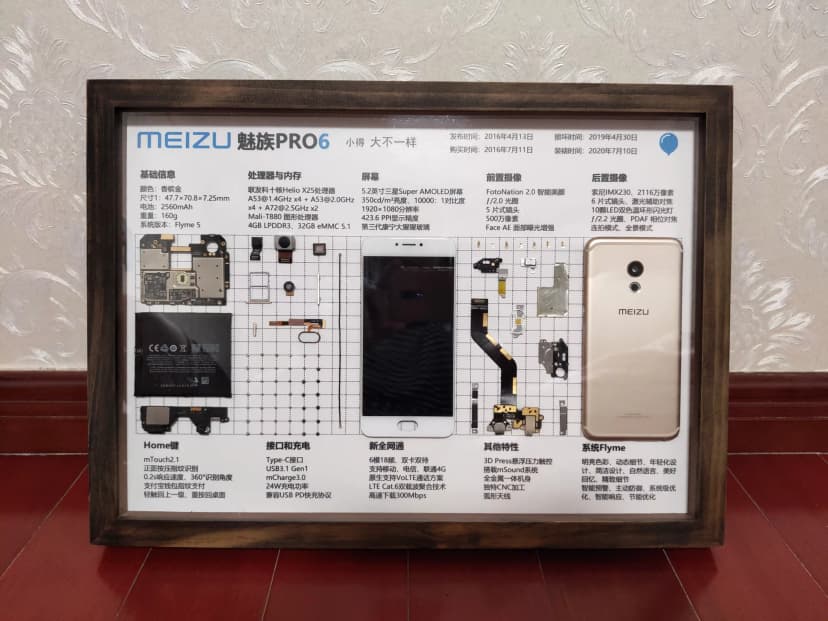 魅族pro6最终装裱1