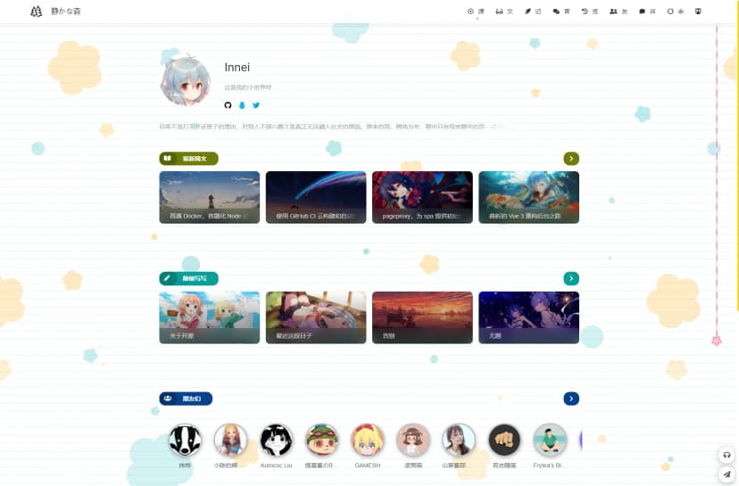theme-Innei