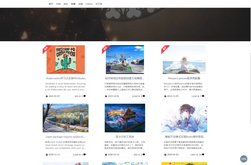 theme-xue