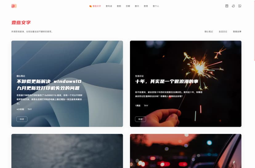 theme-thyuu