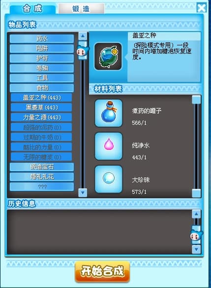 合成