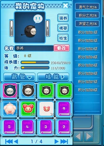 宠物恩佐