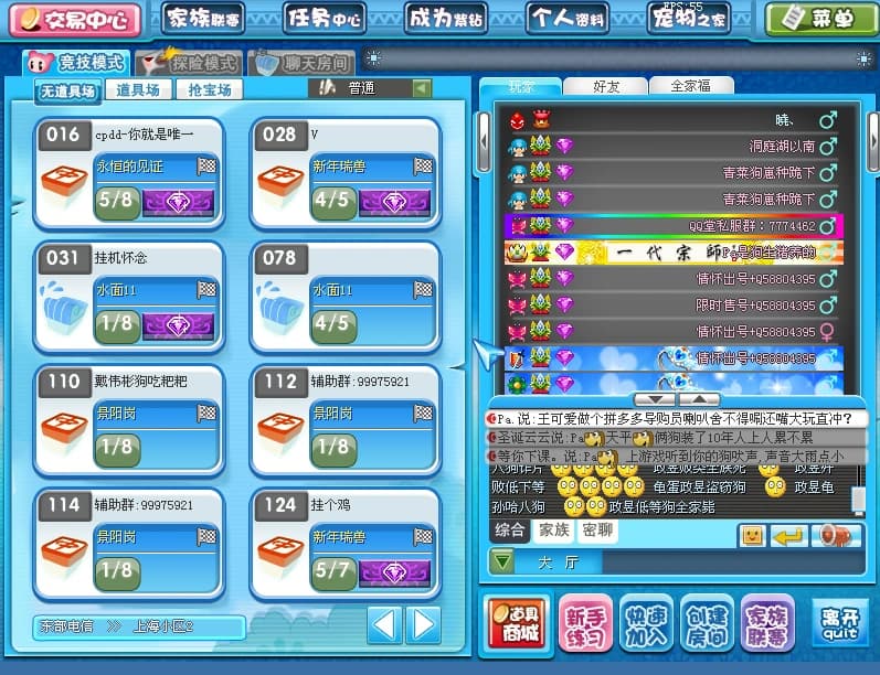 房间选择界面