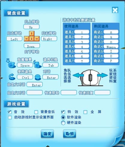 系统设置