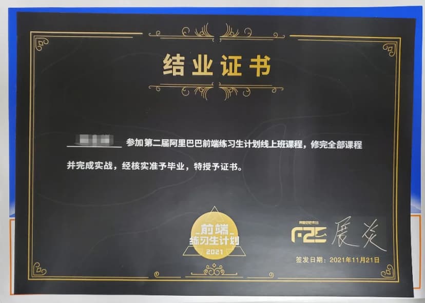 证书
