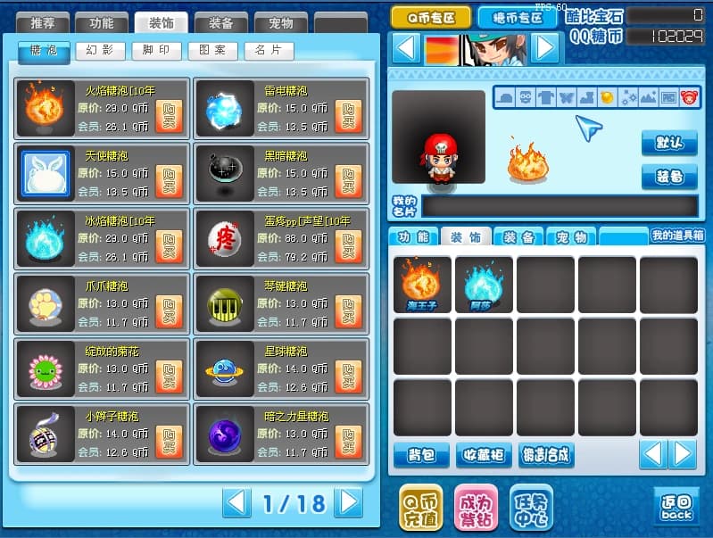 道具商城3