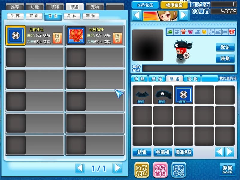道具商城4