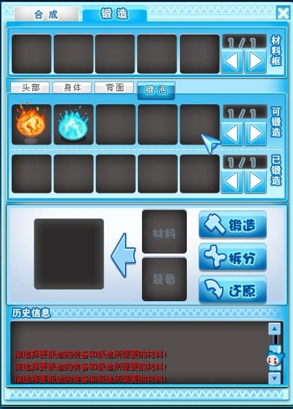 锻造