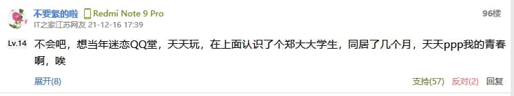 IT之家老哥锐评