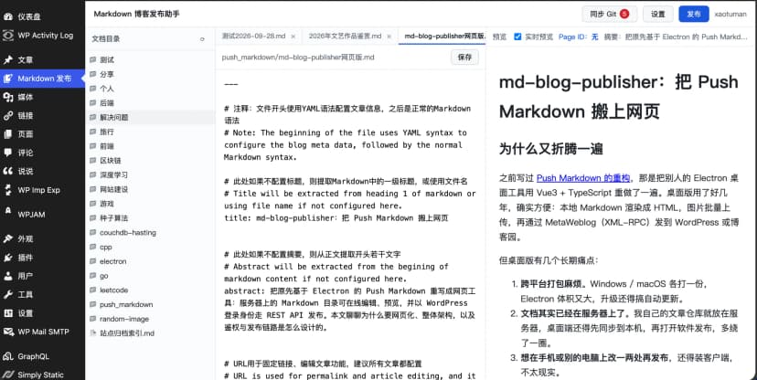 桌面端界面