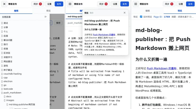 移动端界面